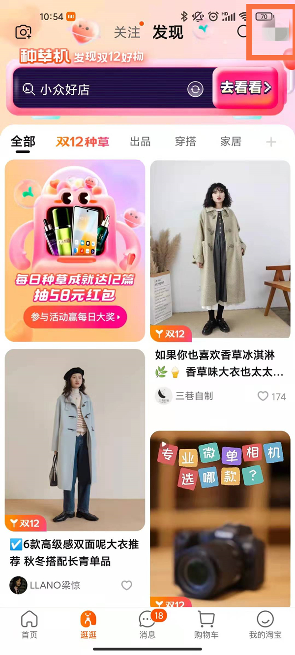 淘寶點贊的視頻哪里可以找到