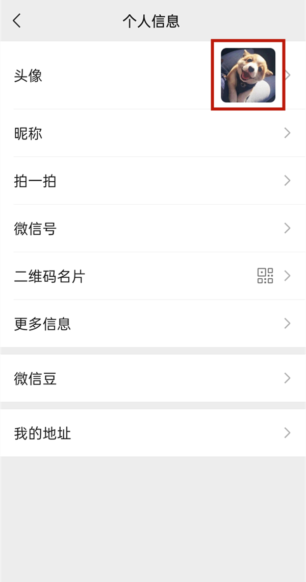 微信可以看歷史頭像嗎