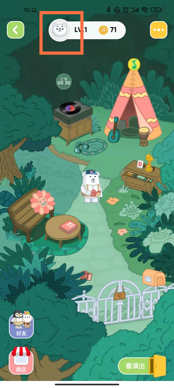 qq音樂寵物領養后怎么換