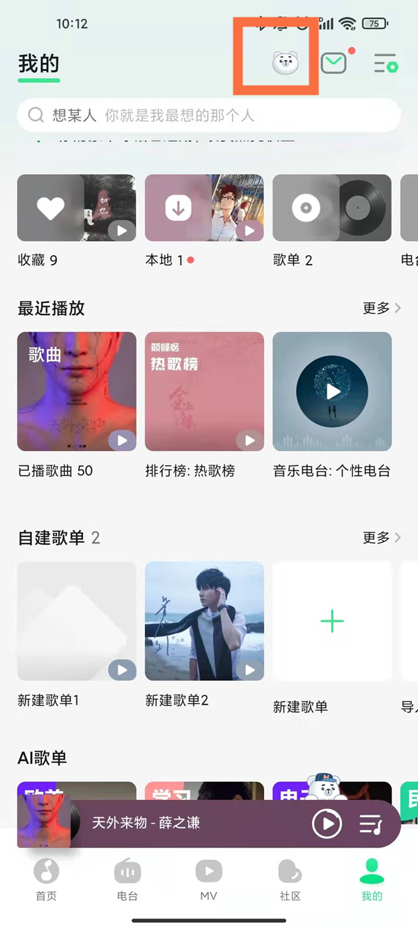 qq音樂寵物領養后怎么換