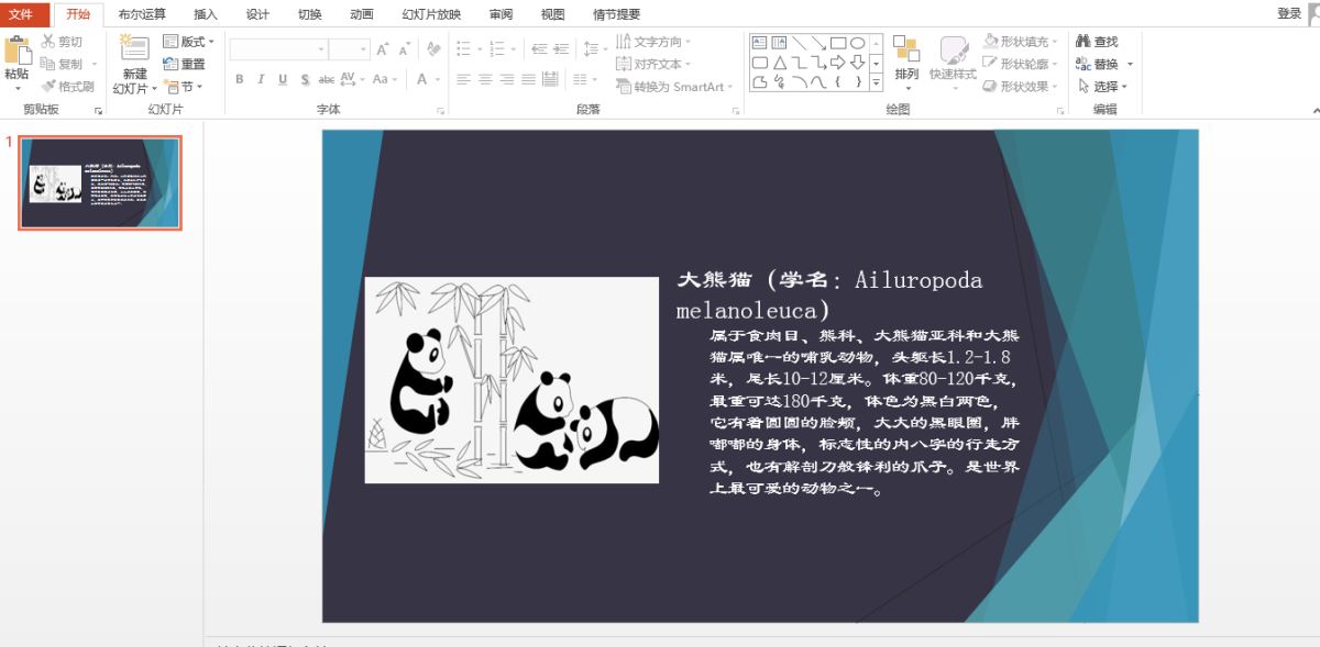 Java 將PPT幻燈片轉(zhuǎn)為HTML文件的實現(xiàn)思路
