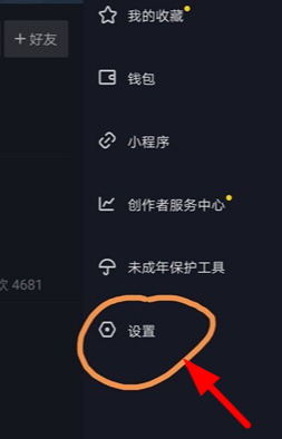 抖音活躍狀態關閉后別人還能看到我在線嗎 活躍狀態怎么設置