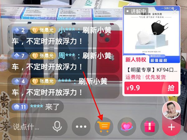 抖音小黃車在哪里找到