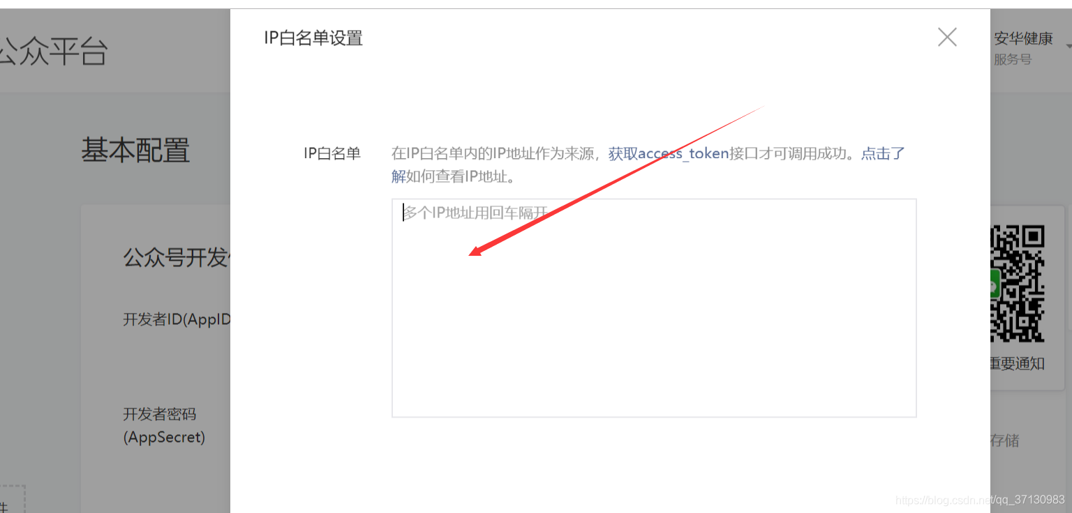 Java微信授權(quán)登陸的實(shí)現(xiàn)示例