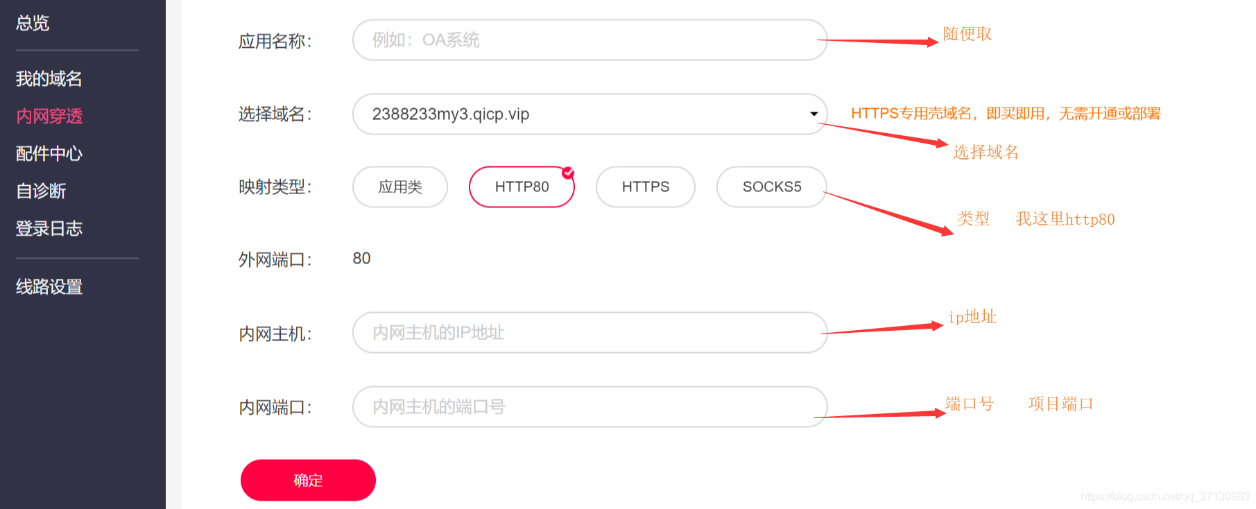 Java微信授權(quán)登陸的實(shí)現(xiàn)示例
