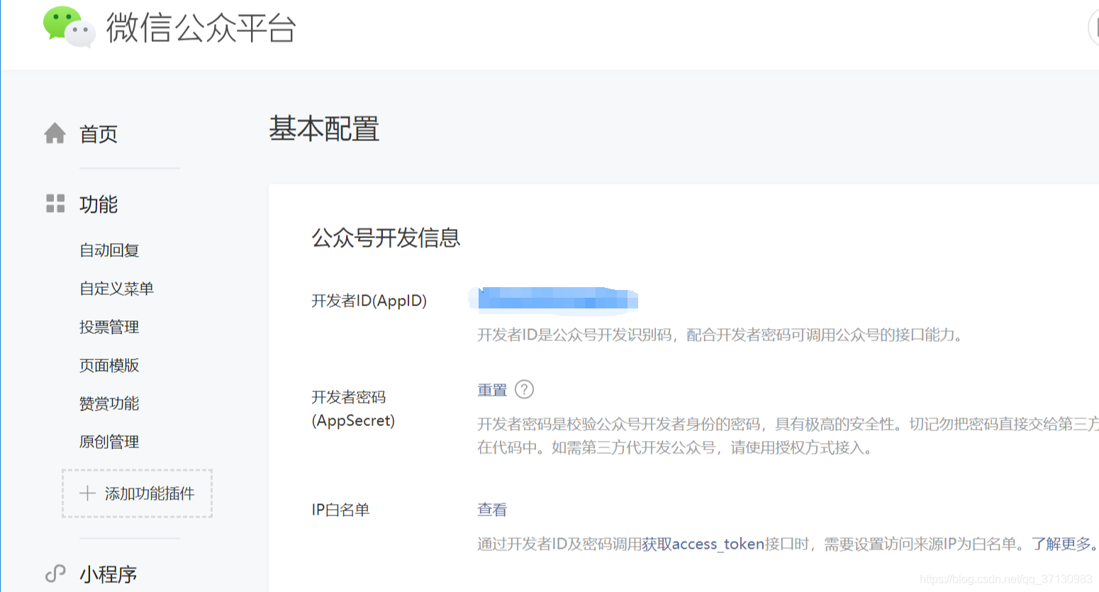Java微信授權(quán)登陸的實(shí)現(xiàn)示例