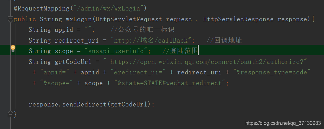 Java微信授權(quán)登陸的實(shí)現(xiàn)示例