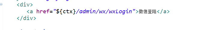 Java微信授權(quán)登陸的實(shí)現(xiàn)示例