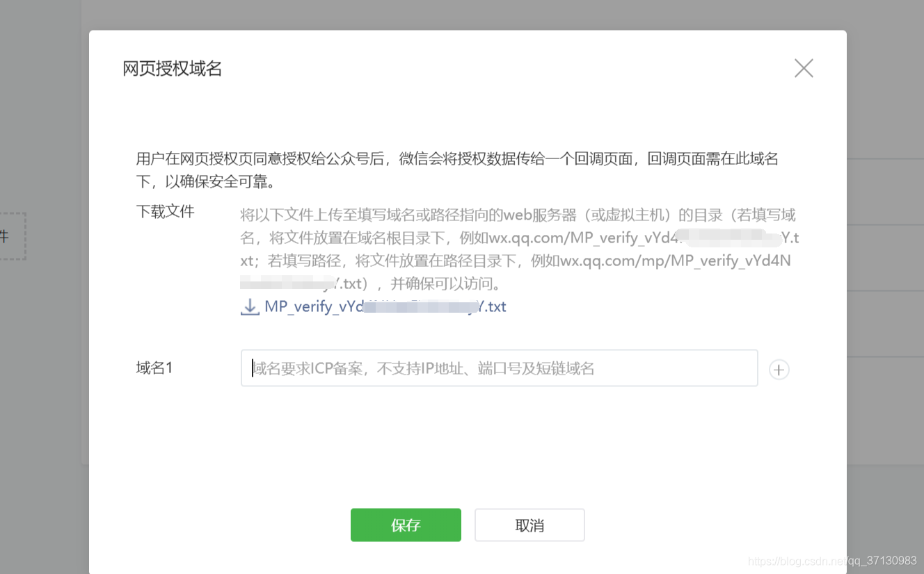 Java微信授權(quán)登陸的實(shí)現(xiàn)示例