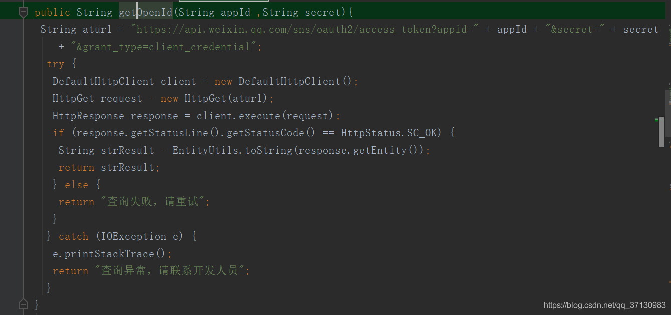 Java微信授權(quán)登陸的實(shí)現(xiàn)示例