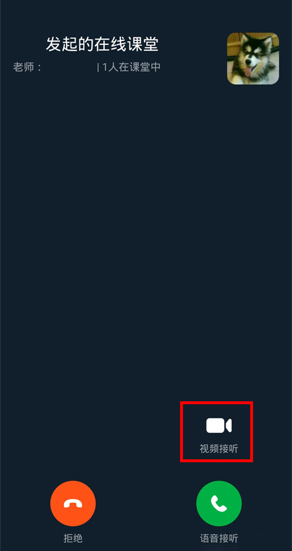釘釘在線課堂怎么打開(kāi)攝像頭