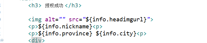 Java微信授權(quán)登陸的實(shí)現(xiàn)示例