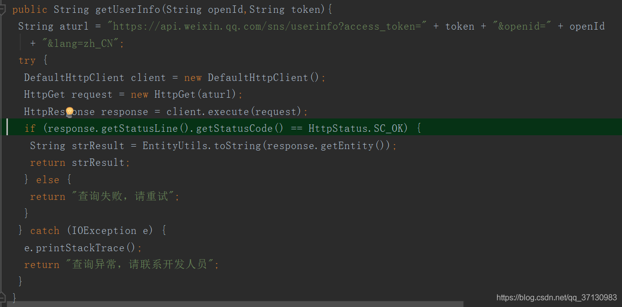 Java微信授權(quán)登陸的實(shí)現(xiàn)示例