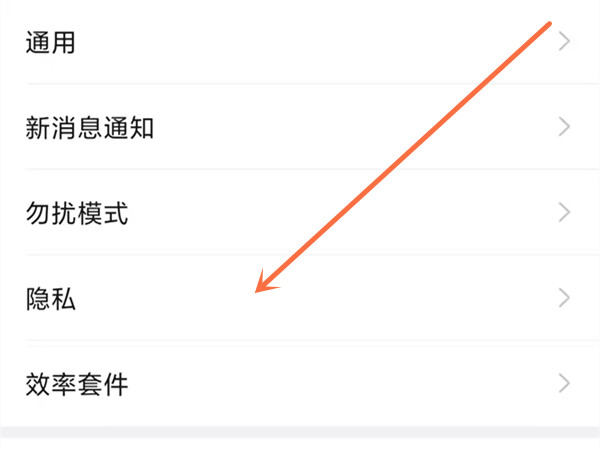 釘釘怎么設置不讓別人看名片