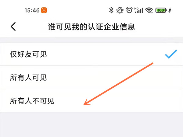釘釘怎么設置不讓別人看名片