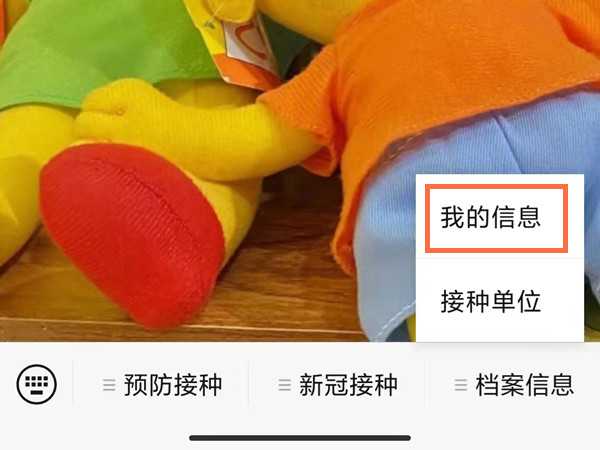 怎么修改育苗通預(yù)留手機號碼