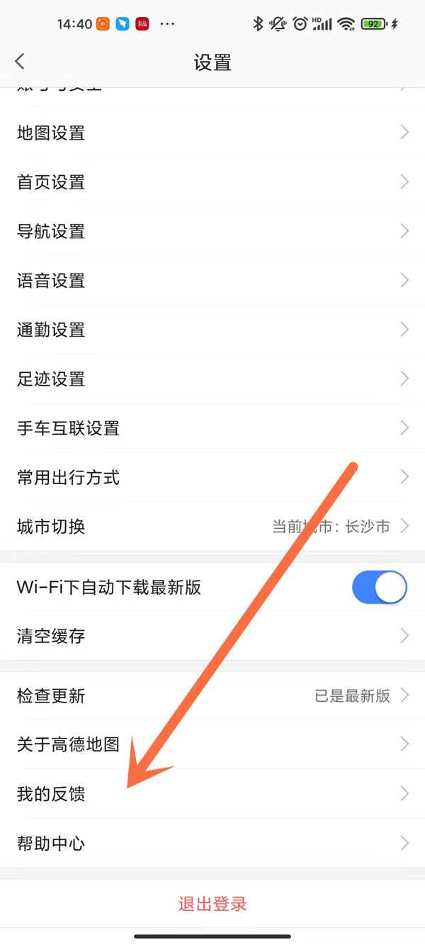 高德地圖如何上傳自己的店鋪位置