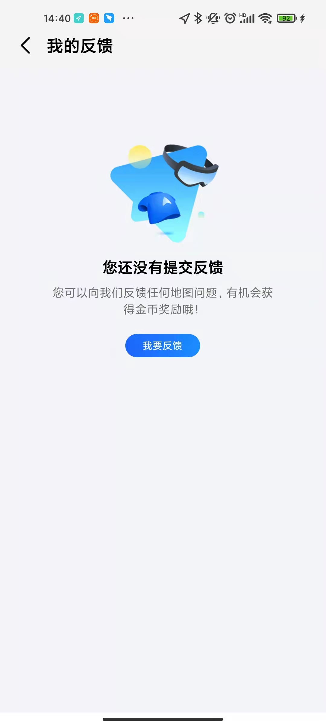 高德地圖如何上傳自己的店鋪位置