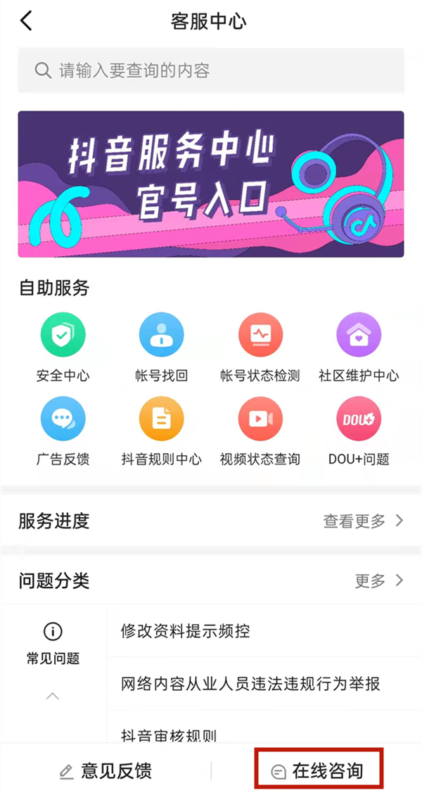 抖音運費險怎么領取