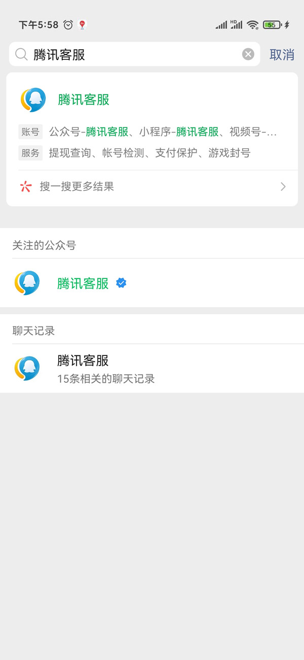 騰訊視頻自動扣費可以申請退款嗎