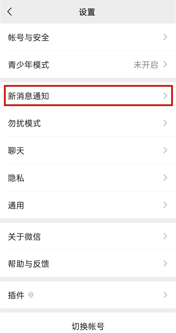 微信音樂怎么導入本地音樂