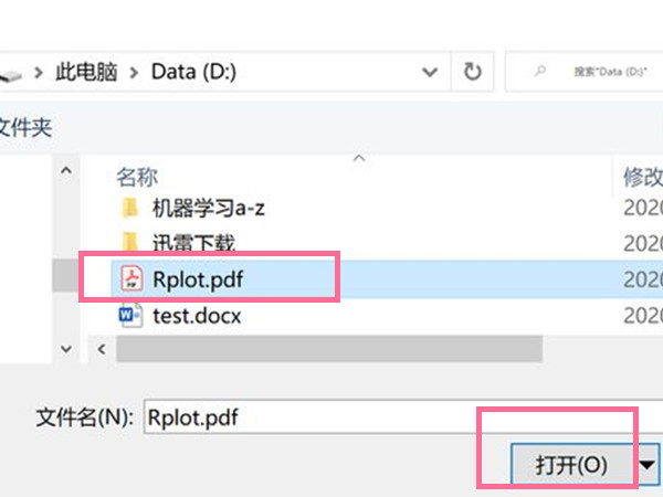 word怎么插pdf圖片格式