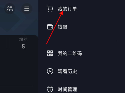 抖音上買的餐飲券在哪里找