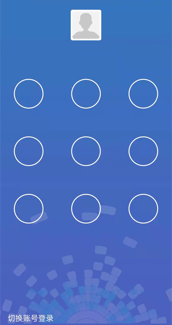 交管12123忘記手勢(shì)密碼了怎么辦