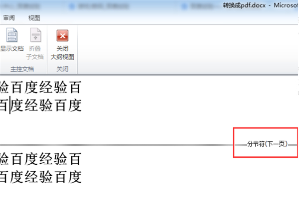 word如何取消分節(jié)符設(shè)置