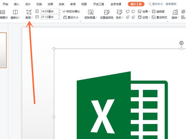 ppt裁剪圖片在哪里