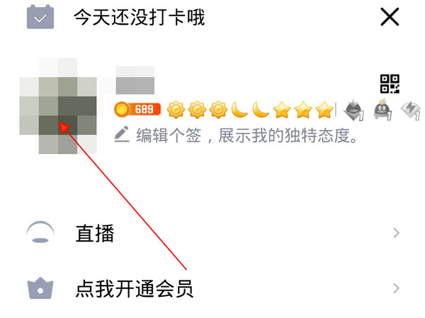 qq禮物可以換錢嗎