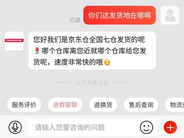 京東怎么看發(fā)貨地址在哪