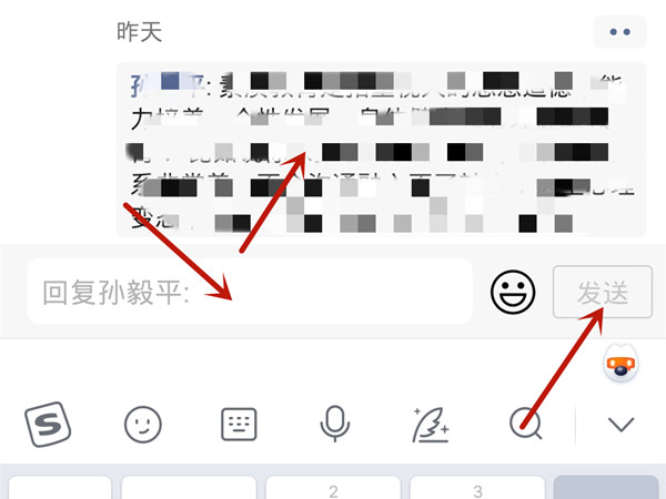 微信評論怎么@別人