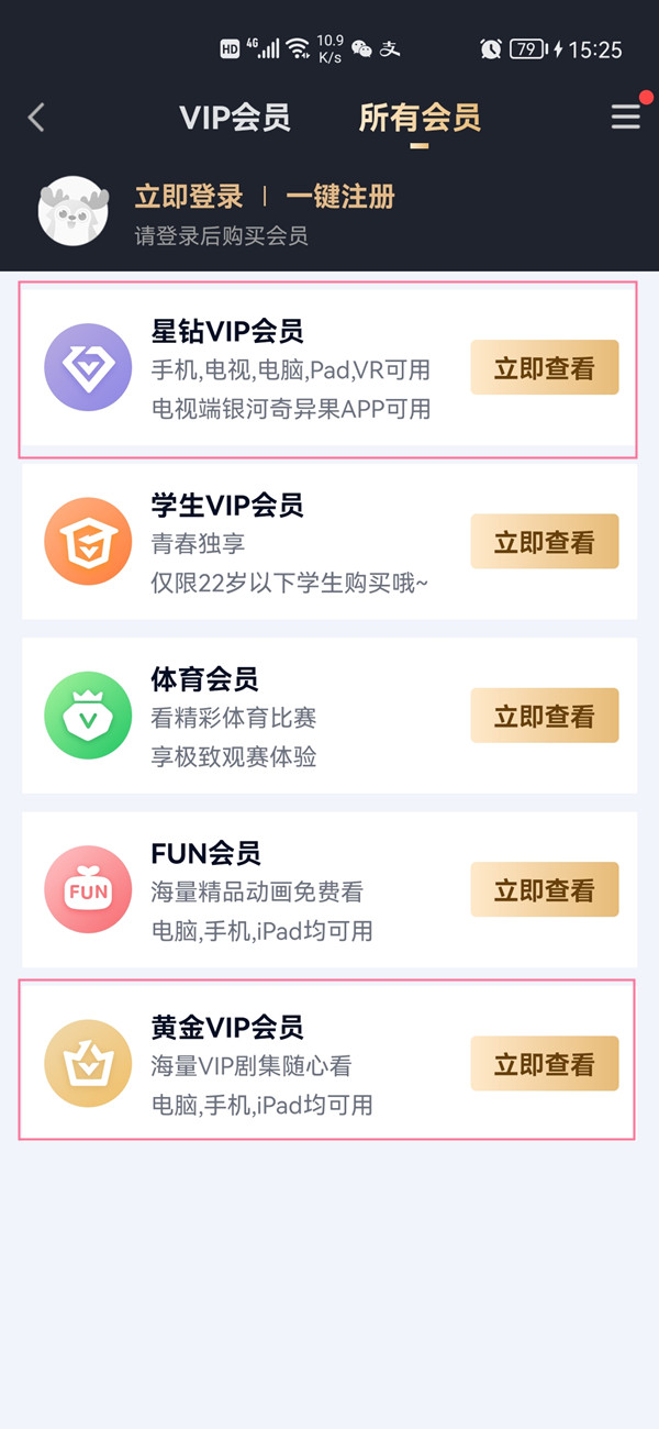 手機愛奇藝會員和電視奇異果通用嗎