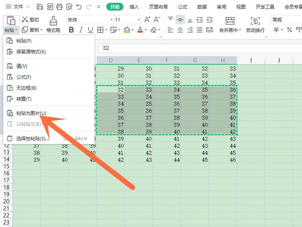 excel怎么截圖選中區(qū)域