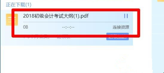 百度網盤怎么使用迅雷下載？百度網盤使用迅雷下載方法