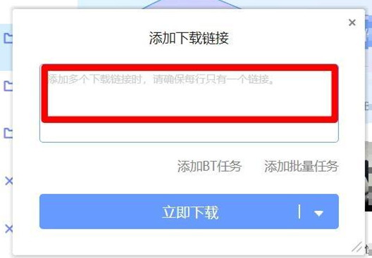 百度網盤怎么使用迅雷下載？百度網盤使用迅雷下載方法