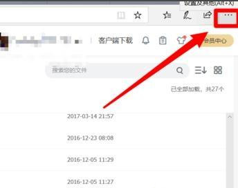 百度網盤怎么使用迅雷下載？百度網盤使用迅雷下載方法
