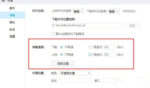 百度網盤下載一直請求中是什么情況？