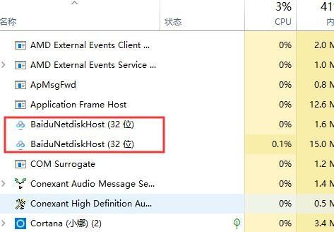 百度網盤下載一直請求中是什么情況？