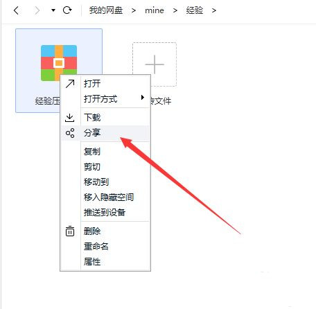 百度網盤不用會員如何在線解壓壓縮文件？