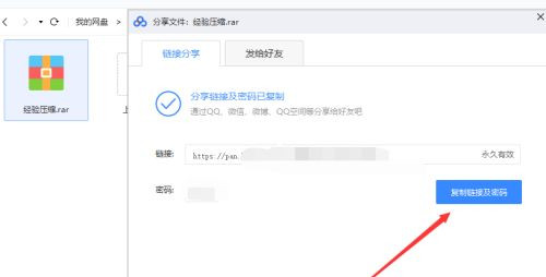百度網盤不用會員如何在線解壓壓縮文件？