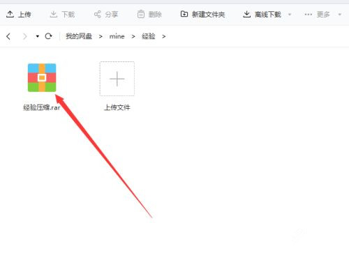 百度網盤不用會員如何在線解壓壓縮文件？