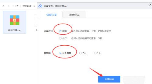 百度網盤不用會員如何在線解壓壓縮文件？
