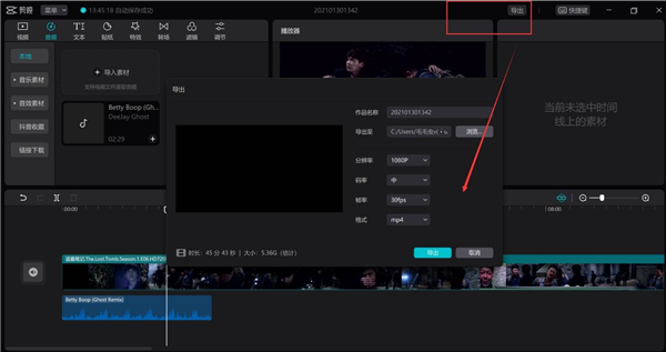 剪映如何給視頻添加文字？剪映給視頻添加文字的方法