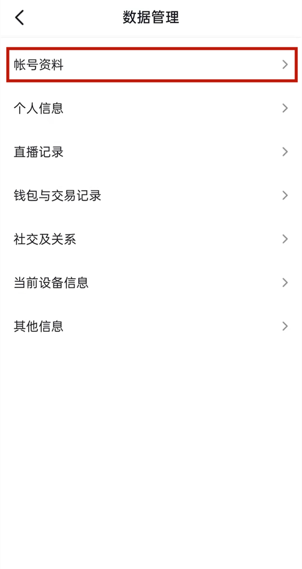 抖音注冊時間怎么看
