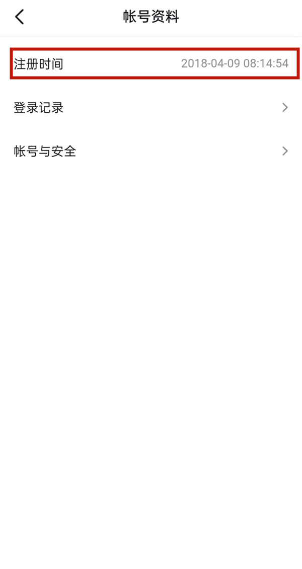 抖音注冊時間怎么看