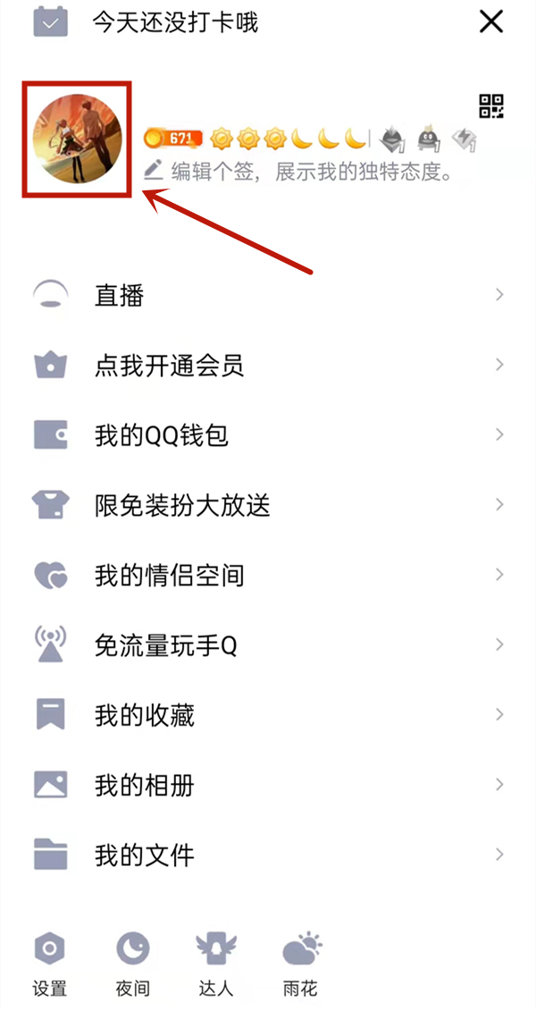 qq注冊(cè)時(shí)間在哪里看