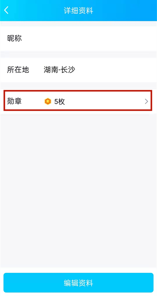qq注冊(cè)時(shí)間在哪里看