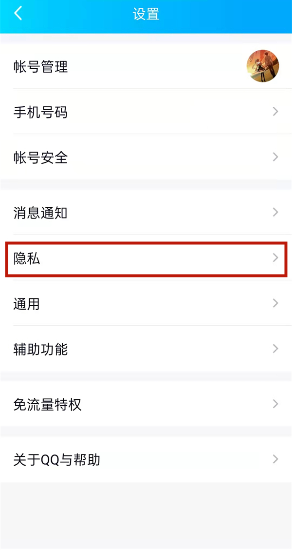 qq互動標(biāo)識怎么顯示